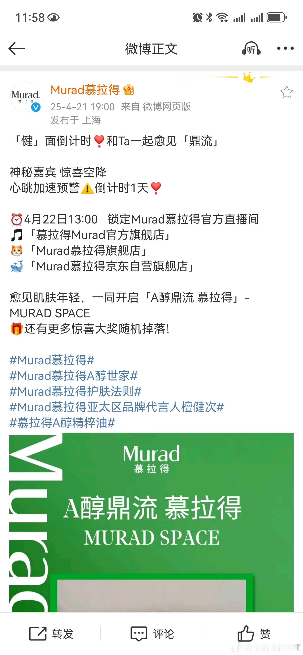 报告！檀丝接下来的行程👇🏻檀健次说的，接下来有很多见面的机会，看出来了，是真