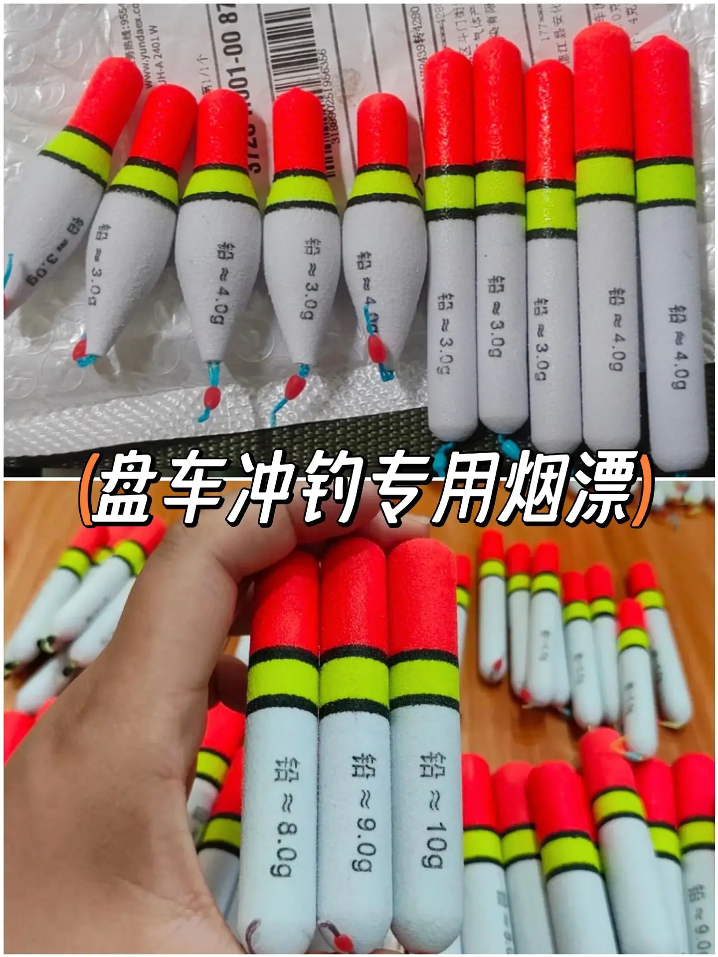 盘车冲钓浮漂
