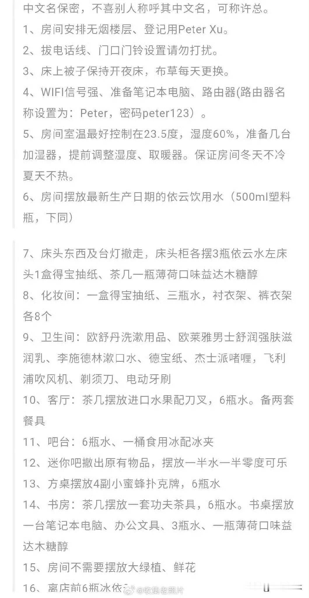 许家印儿子许滕鹤住酒店的规矩。
不知踩缝纫机有没这些配置？[看]