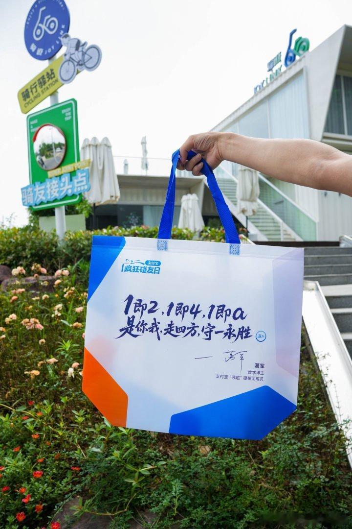 百店发支付宝助威袋为南京队加油 熙南里街区化身欢乐赛场，射门挑战、立牌寻宝吸引大