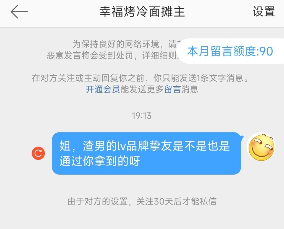 姐，他的lv品牌挚友咋拿到的[嘻嘻][嘻嘻] ​​​