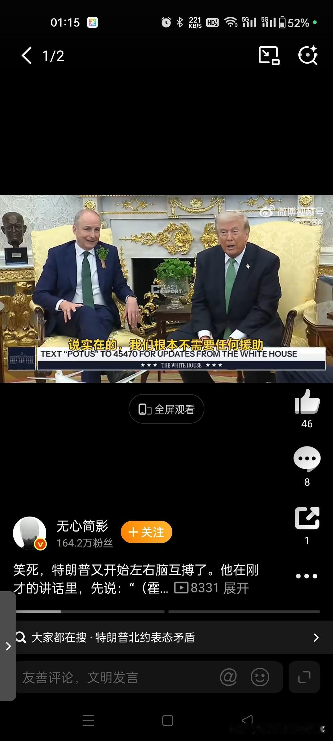 特朗普：美国不再渴望北约国家协助，也不指望日韩澳“伊朗几乎各个层级的领导人”也都