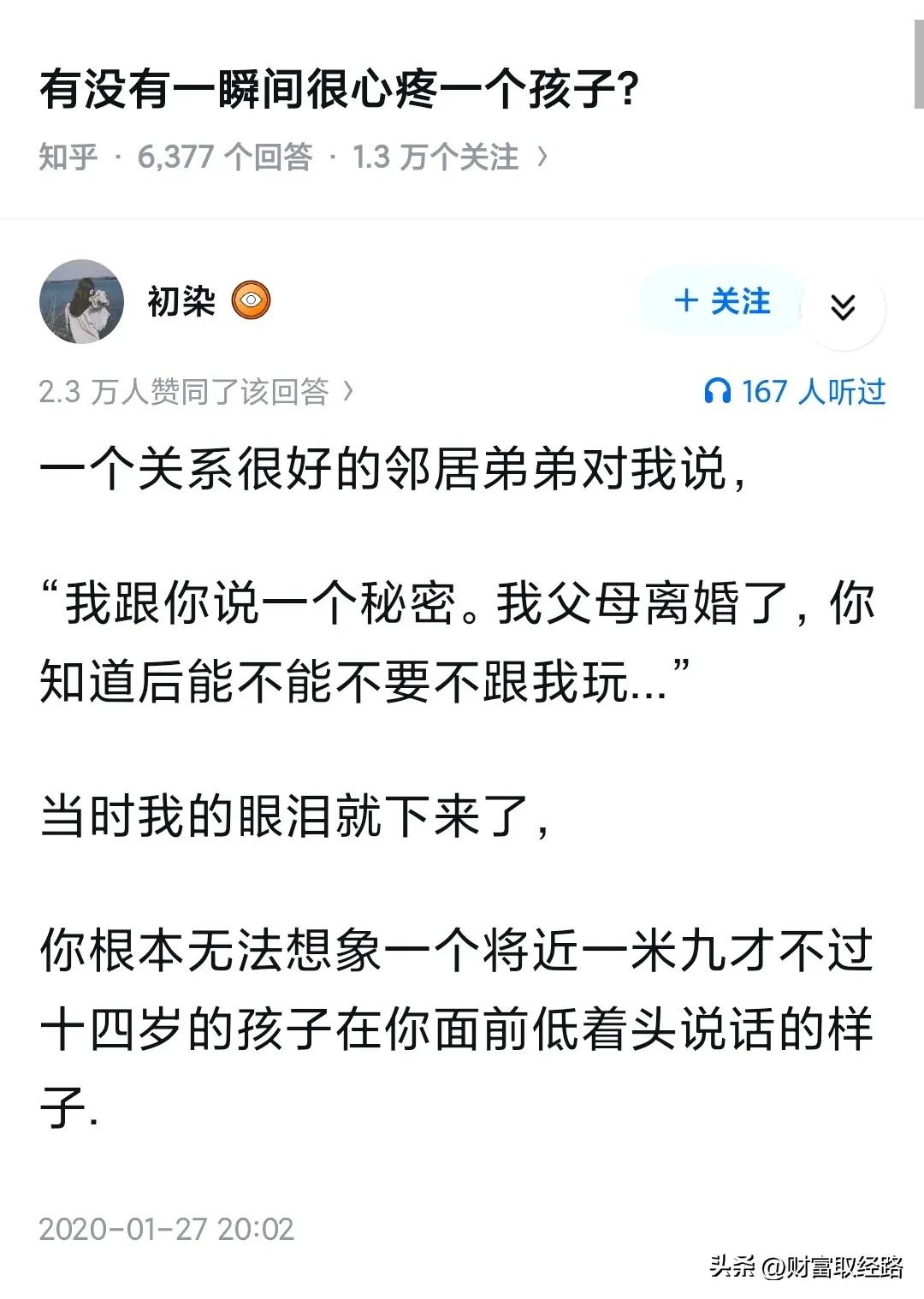 十几年前，在bbs上，看到一位继母的描述：刚结婚几天，发现四岁的继女饭后都是自己