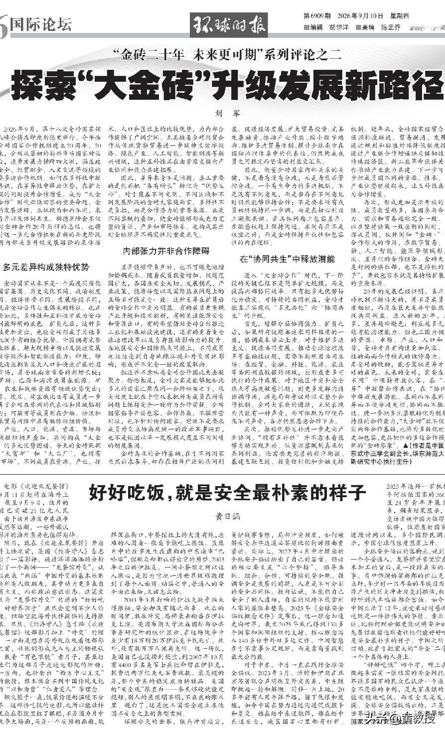 今天，我发了一篇环球时报
霍尔木兹海峡这几天打得正凶。9月5日美军摧毁3艘伊朗油