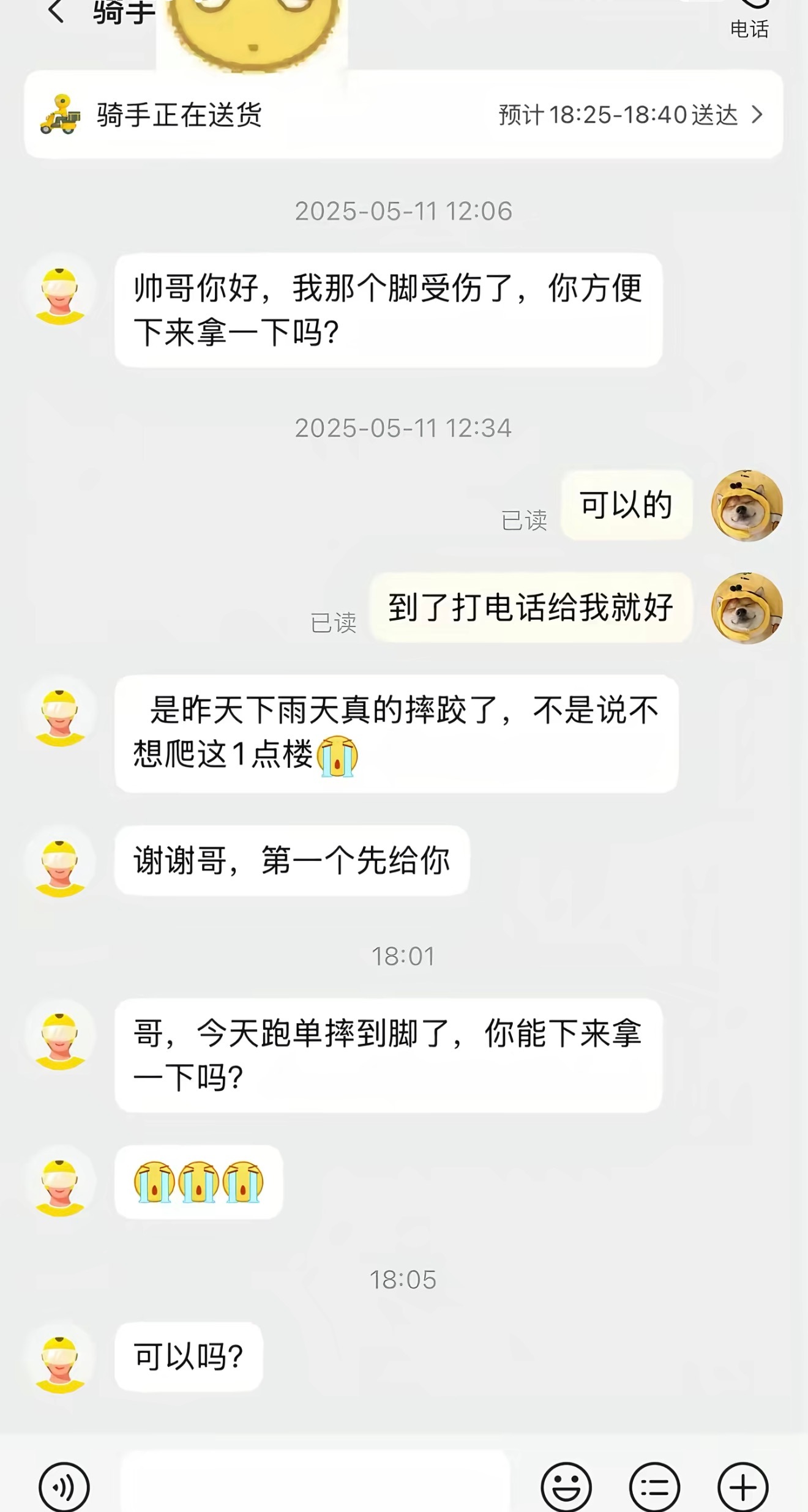 我已力竭 我已沉默 我已投降 我已绝望 我已崩溃我已无助我已流泪我已求佛我已倒下