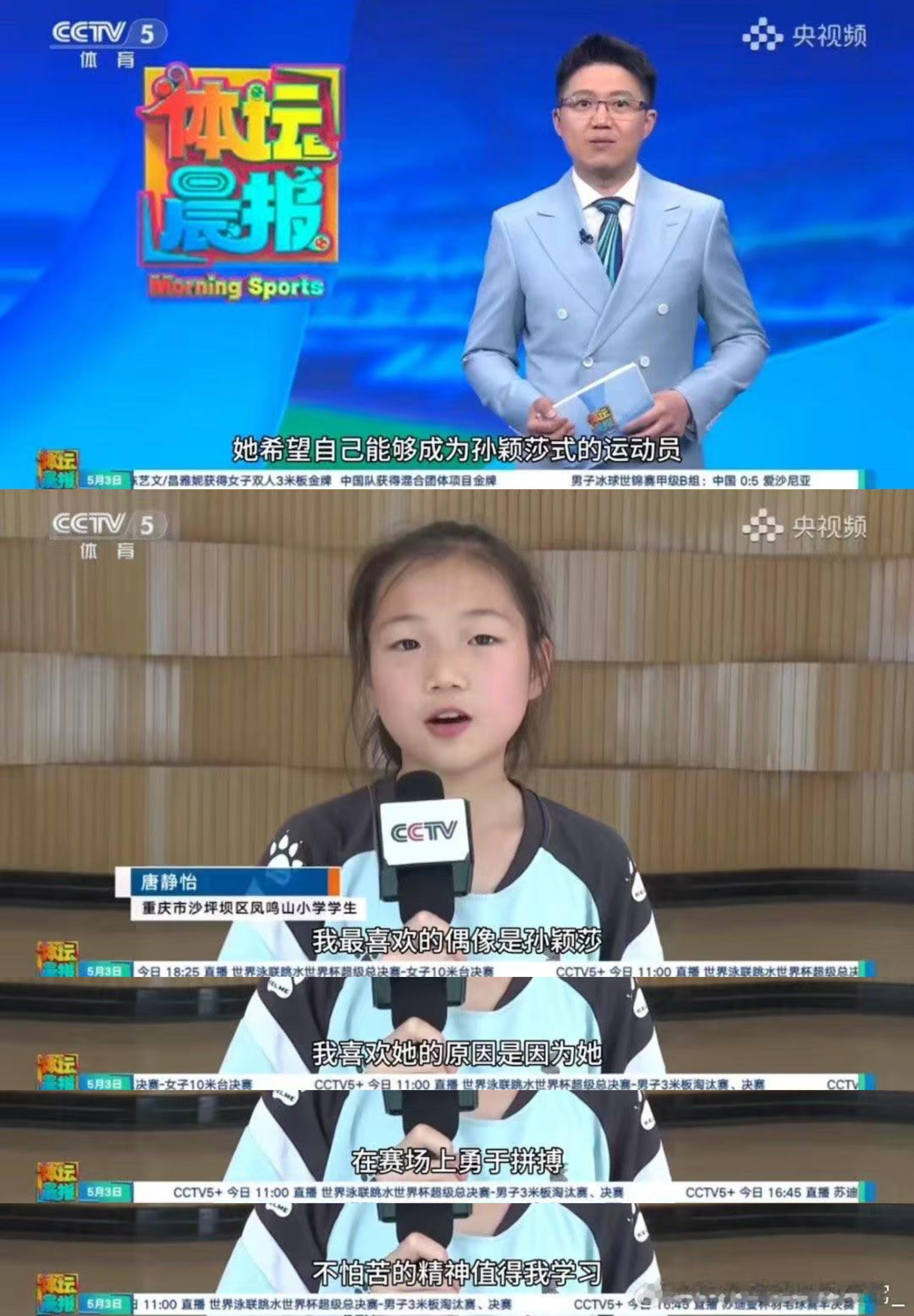 作家梁晓声再谈孙颖莎 梁晓声先生多次公开高度赞扬的孙颖莎作为00后优秀青年的代表