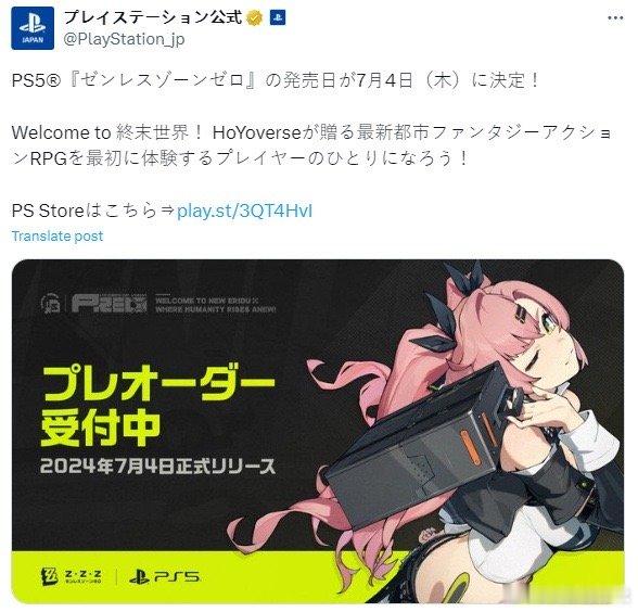 索尼也是走起来了，都能上架米哈游的游戏了[吃瓜]PlayStation日本官方宣