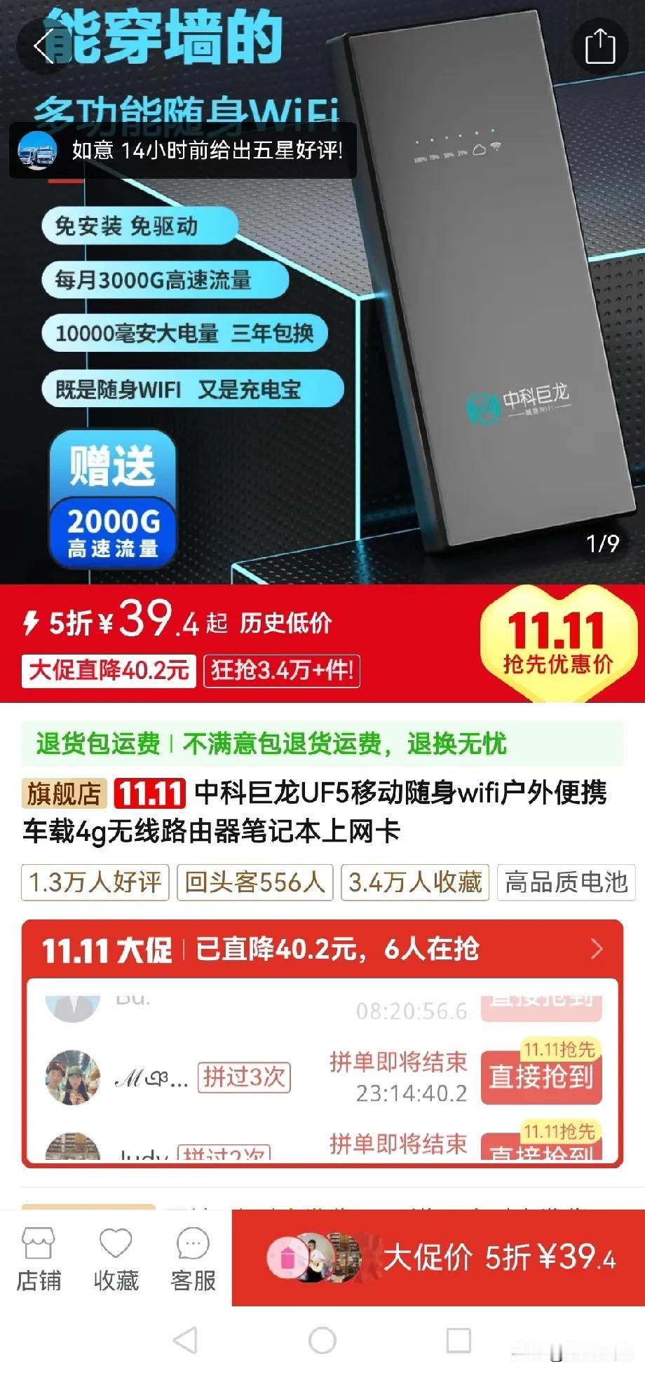 请问这样的无线移动路由器可信吗？会不会用一阵就不能用了？有没有用了很久的来说说？