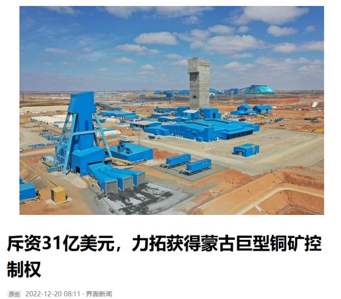 蒙古超级大铜矿拒绝中方，澳洲力拓欣喜接盘后，被接下来一幕整懵了！
蒙古把3000