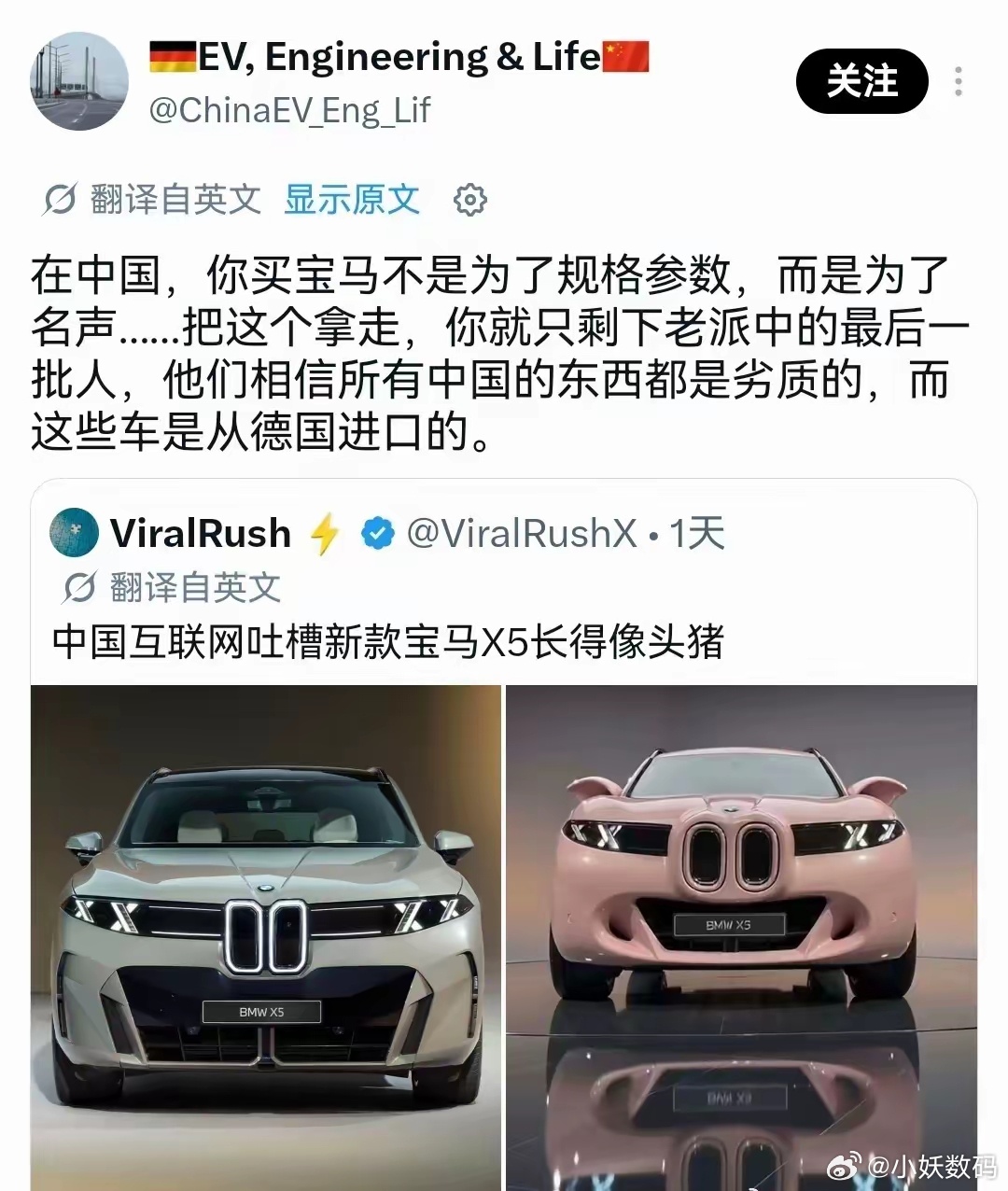 新款宝马X5设计确实有点丑！ 