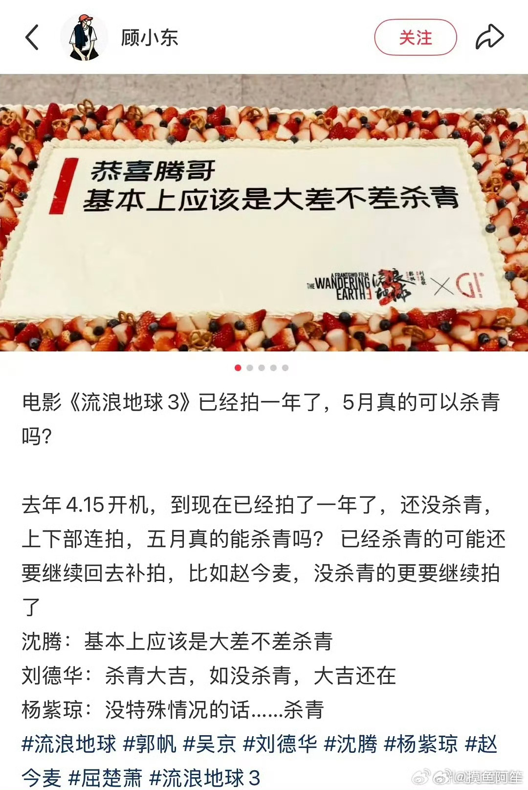 这种剧组一直不杀青，演员自由进出剧组也不耽误干别的活的模式还挺好的反正就是有你的