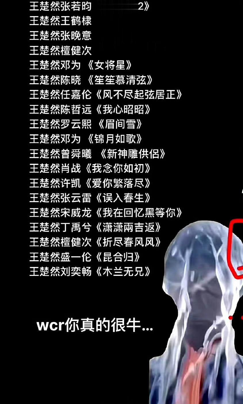 #网友汇总王楚然合作的男主和剧#这网友汇总真的也太牛了吧 ​​​