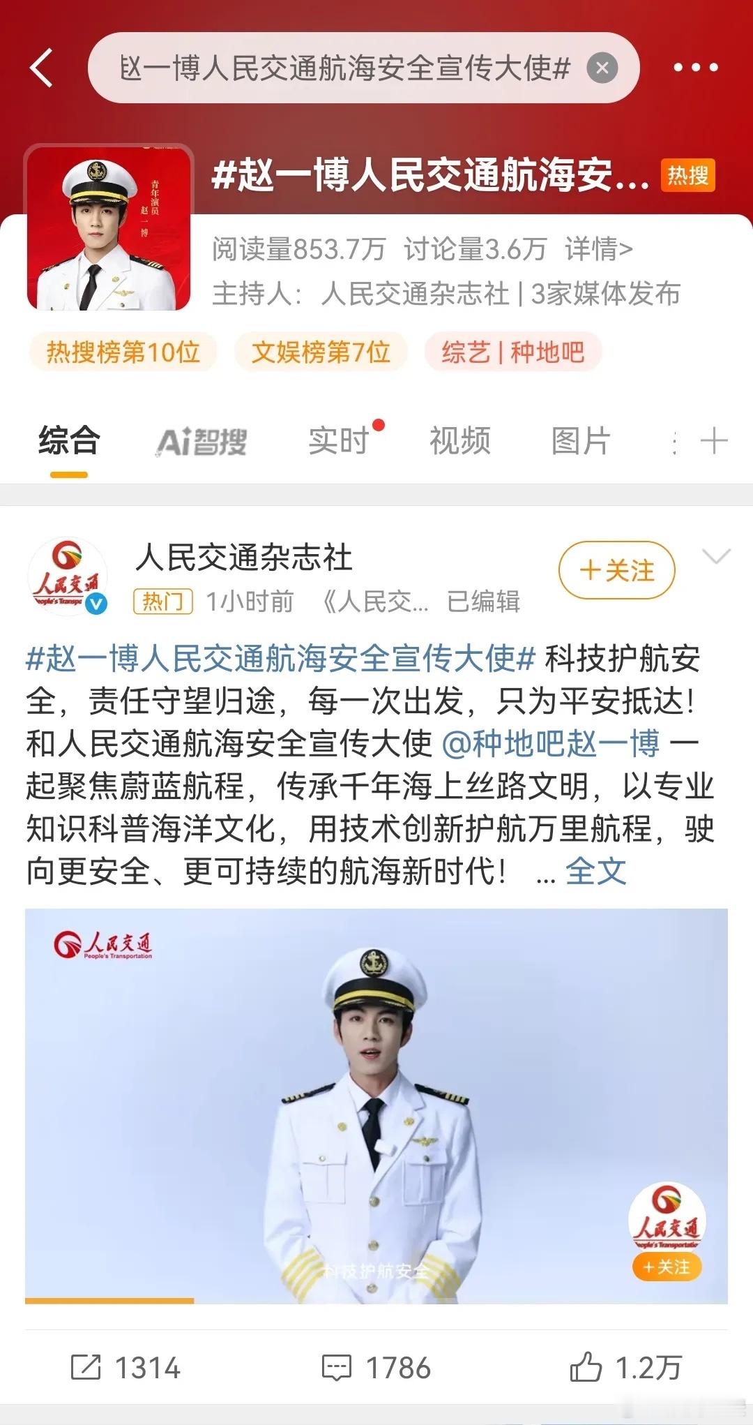 赵一博算不算塌房的男明星中洗白速度最快的？ ​​​