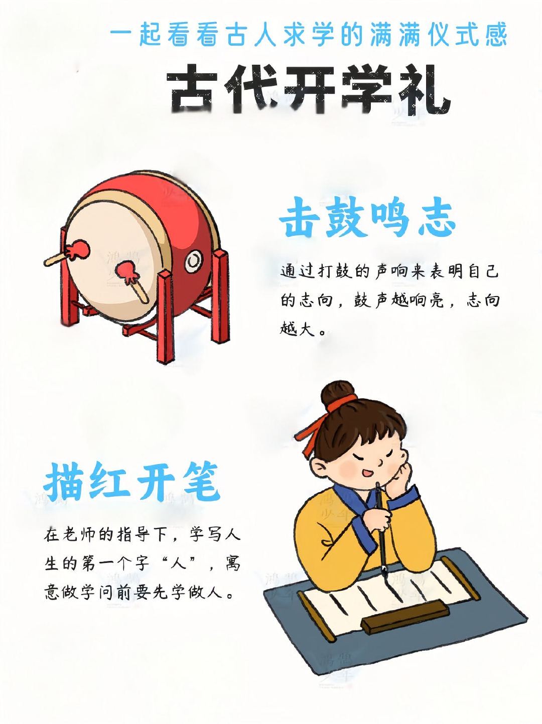 古人开学的仪式感有多讲究 救命！古人开学仪式感直接拉满！正衣冠、拜老师、洗手静心