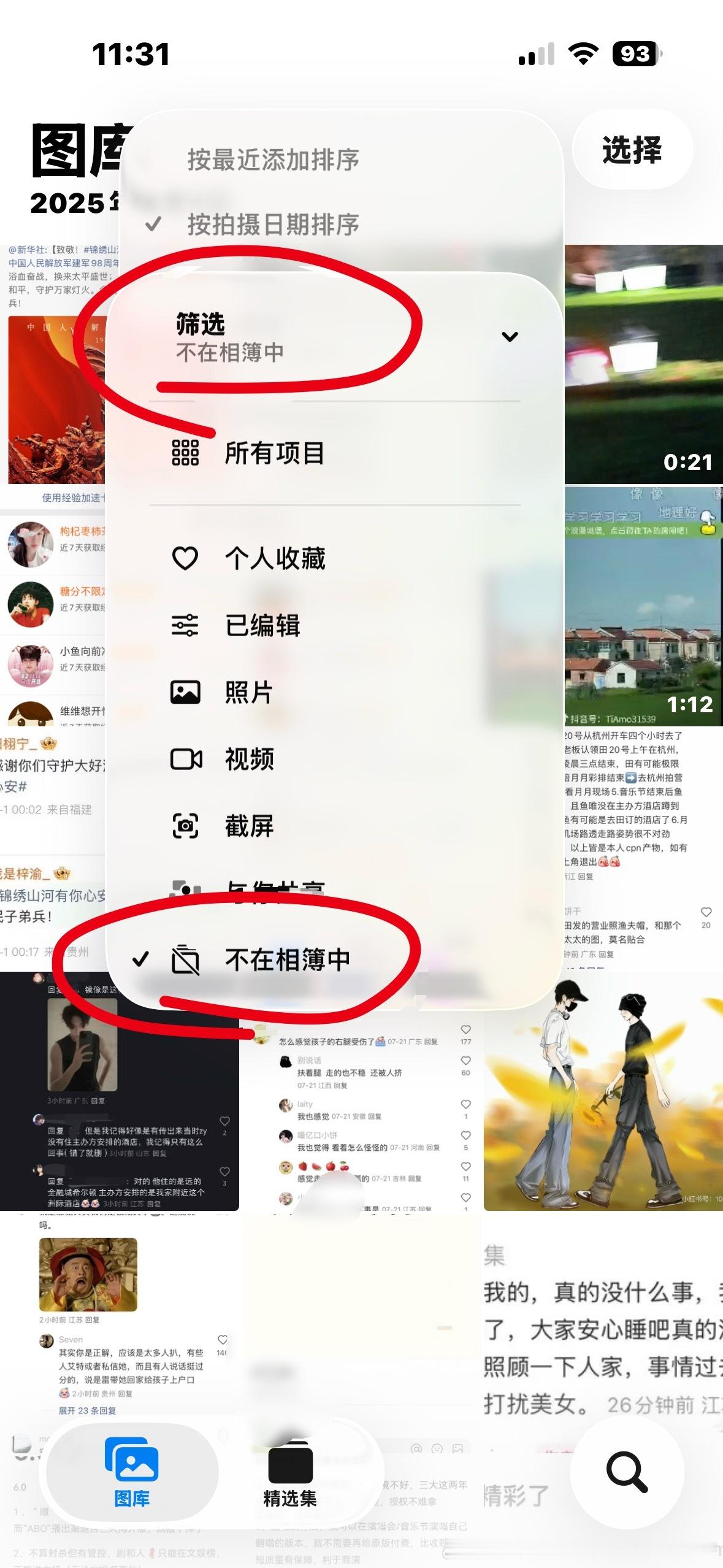 四万多张照片，近四千视频，昨天清理到快四点，我现在采用的方法就是从25年6月起给