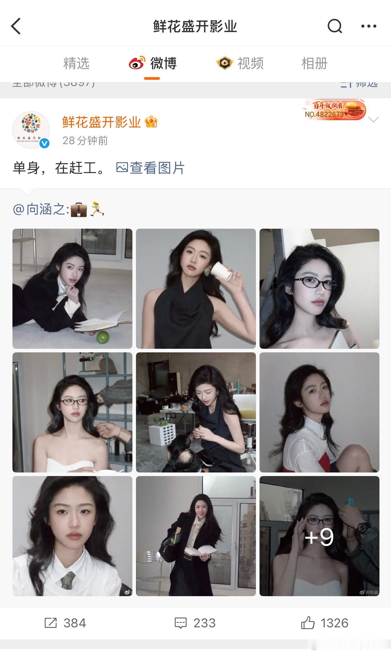 向涵之昨天发布了“提包跑路”的微博后，今天公司微博代其宣布她目前单身，看来与周奇