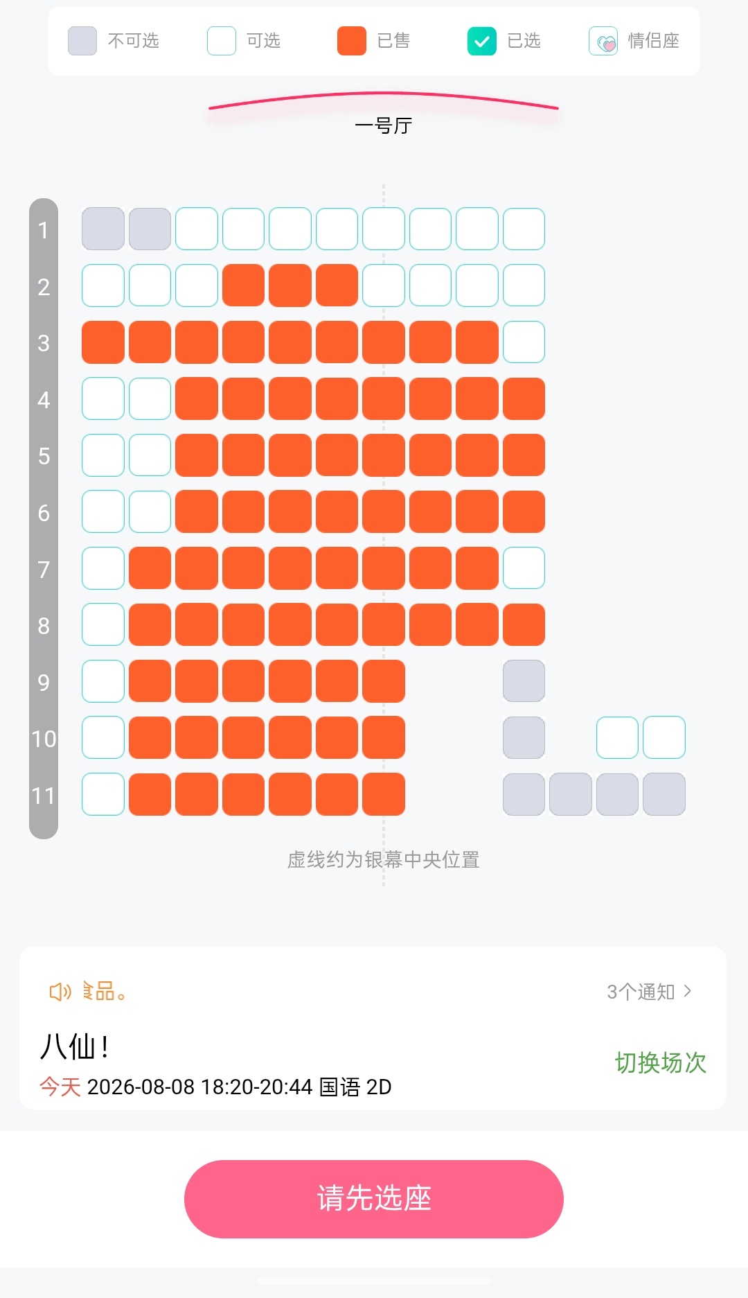 生活手记带孩子们看电影《八仙》今天好多人都满场了 