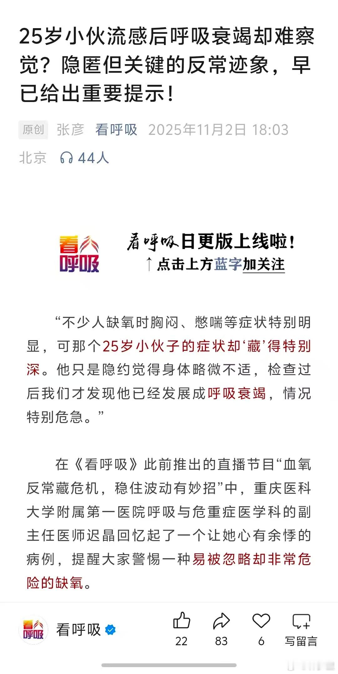 甲流H3N2症状比普通感冒更重“流感不是普通感冒”。不是普通感冒的含金量，即免疫