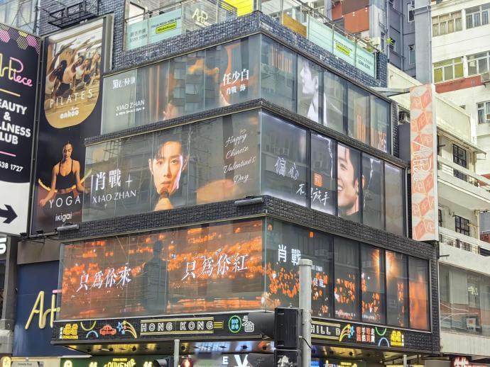 肖战 香港已被包围