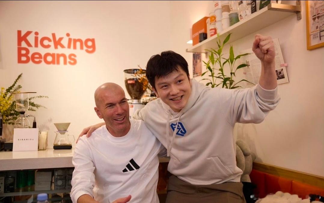 齐达内樊振东热聊那一定是年轻人让你了，哈哈哈，要知道，这可是乒乓罗纳尔多