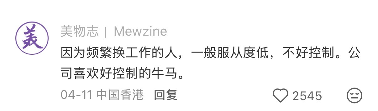 经常换工作的人能力更强 ​​​