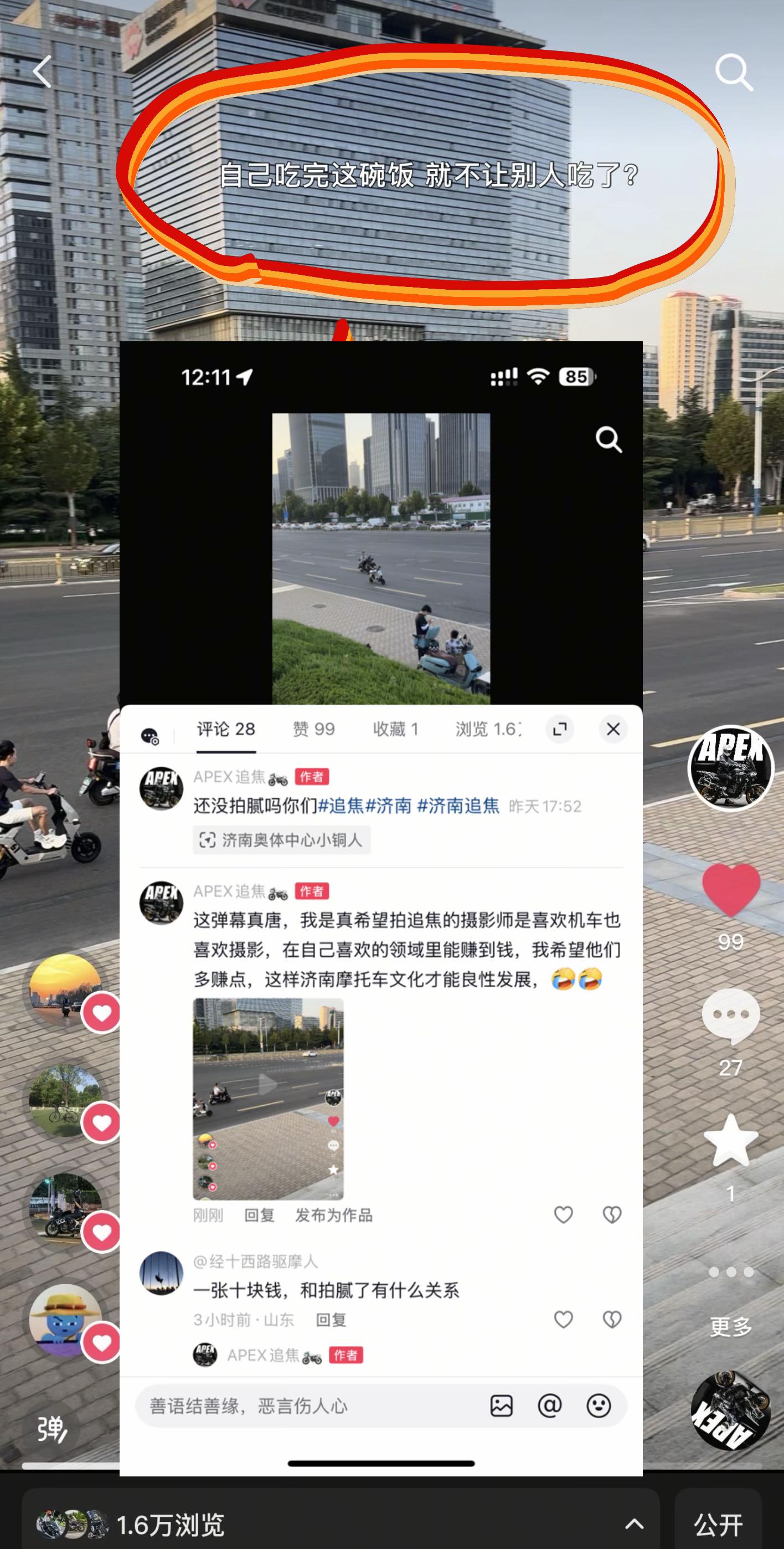 我是真希望拍追焦的摄影师们多吃两口。好久不拍追焦了，没啥原因就是挣不到...