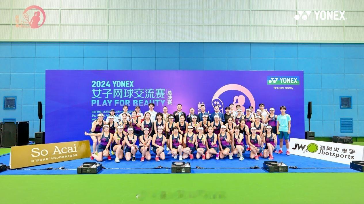 #YONEX与网球# 【美丽上场，2024YONEX女子网球交流赛总决赛圆满落幕
