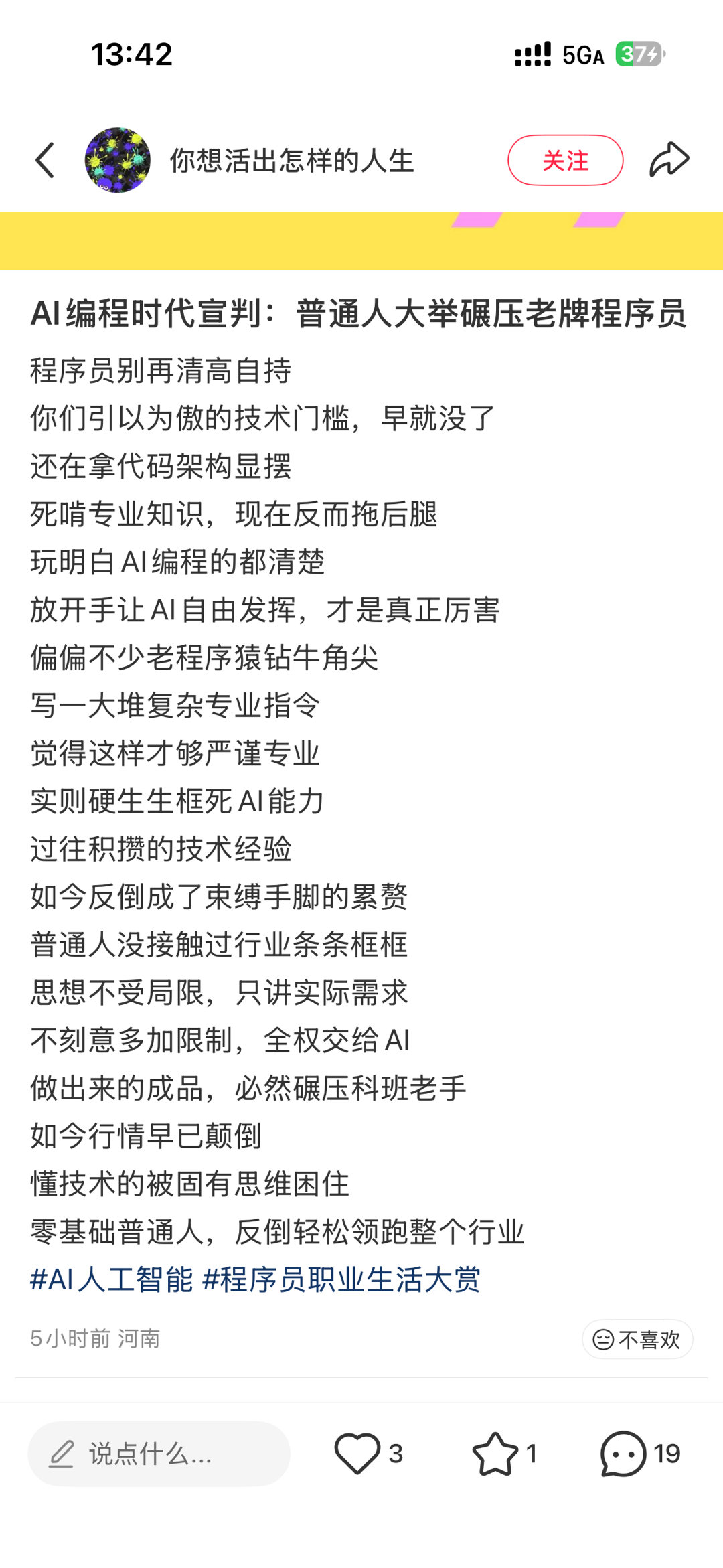 码农届也有民科了