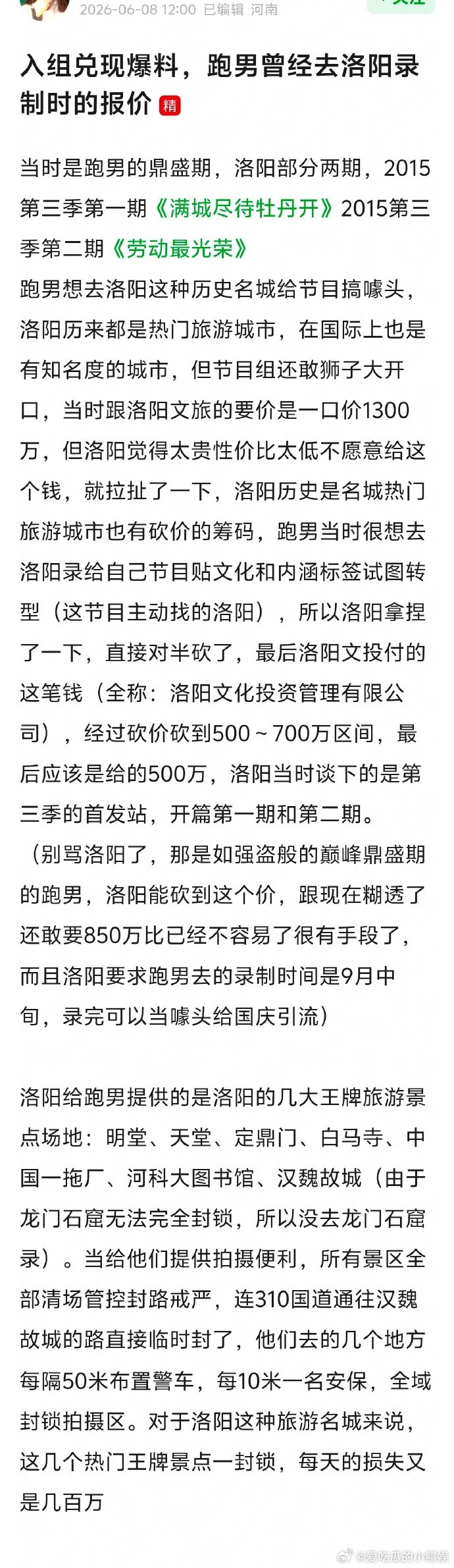 内娱就这么胳膊肘往外拐国产综艺去国外宣传倒贴国产综艺对内收城市宣传费，赴海外宣传