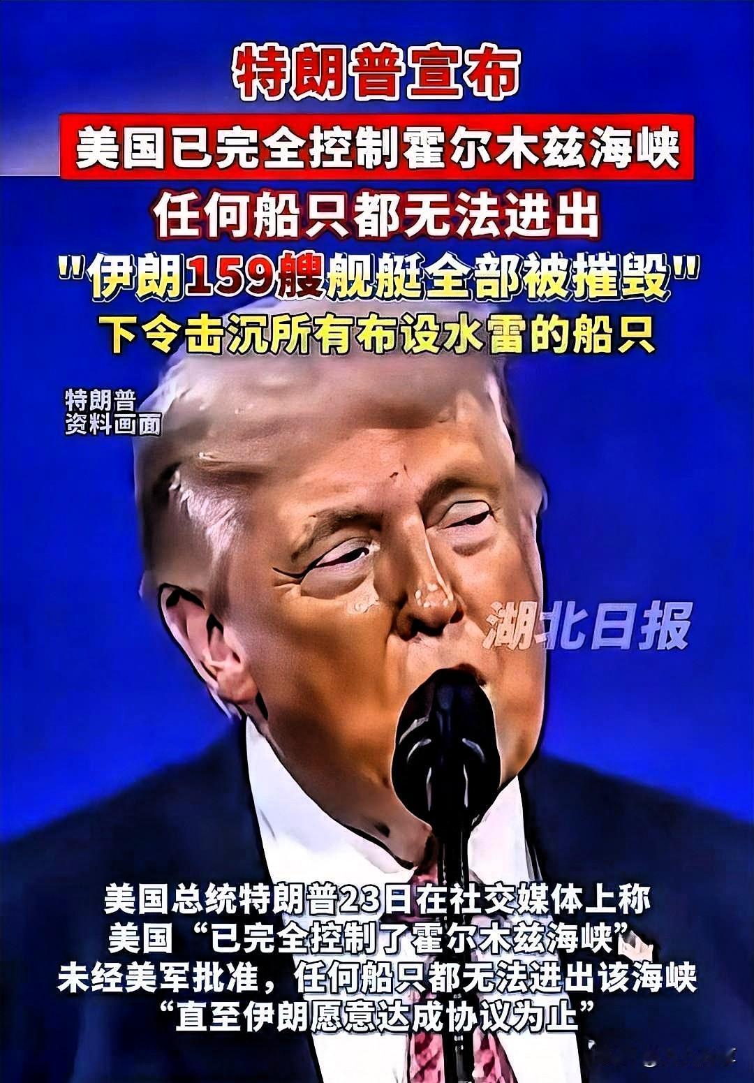 霍尔木兹海峡那边出大事了。伊朗已经开启了封堵收费模式。就在当地时间4月23日，他