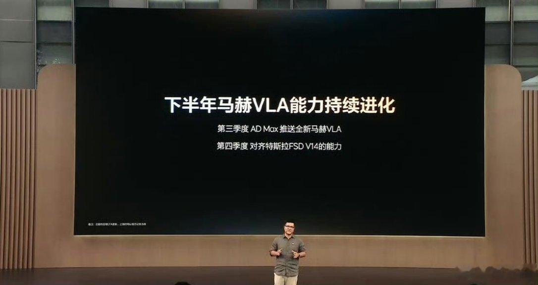 理想智驾目标四季度对齐特斯拉你听过理想马赫VLA要和特斯拉FSDv14对齐？这不