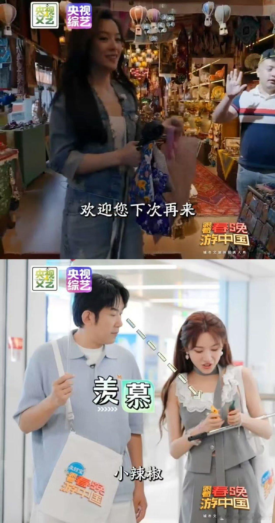 陈丽君撒娇砍价谁顶得住陈丽君砍价害羞了跟着春晚游中国谁能拒绝陈丽君！温柔小声商量