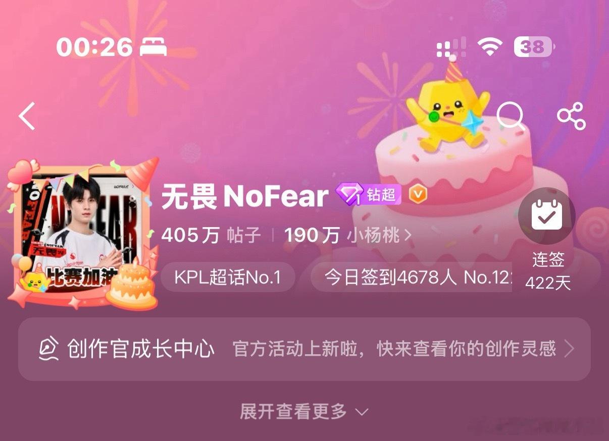 6岁快乐🎉✌️前路皆坦荡山海亦无畏🌱电竞夏日营业中