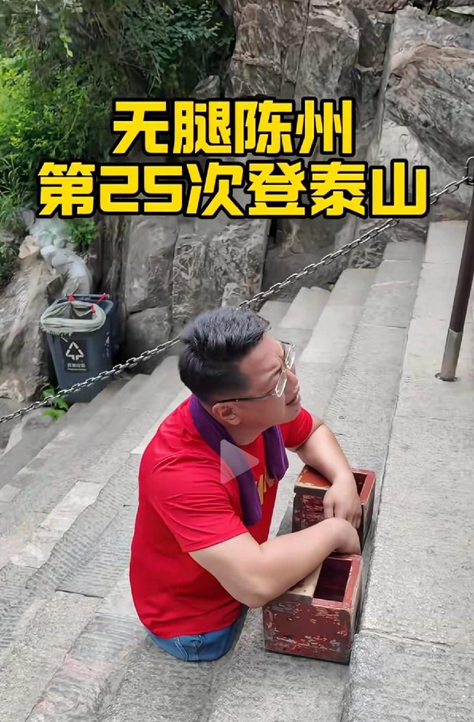 第25次是对自我极限的又一次突破，也是他“山再高，只要肯攀登，脚下就有路”信念的