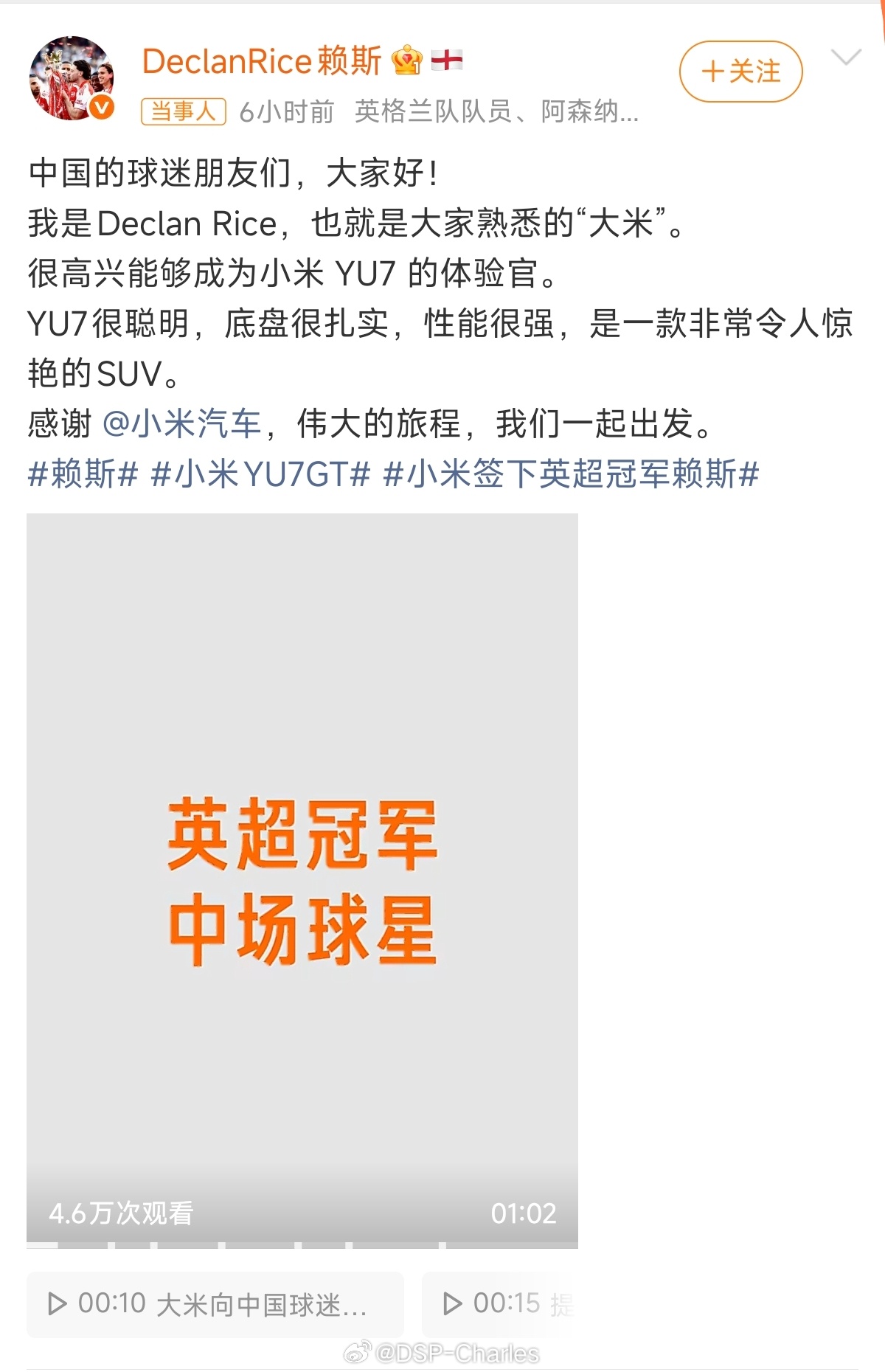 小米汽车在体验官的选择上非常聪明，运动员+足球领域有热度，形象也不错。要的是品牌