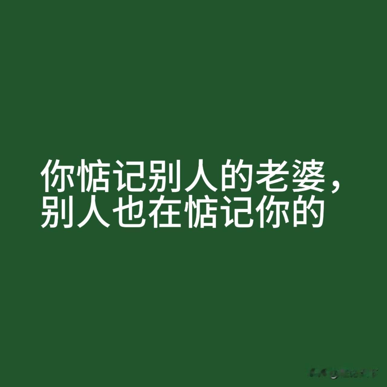 曹操为啥专挑别人老婆？老程给你说明白

要说历史上谁最爱"别人的老婆"，曹操认第