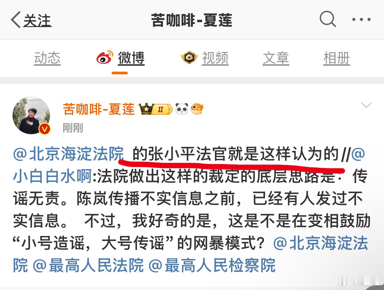 我发法院裁定书的时候特意把审判长审判员书记员的名字都打了马赛克，我就担心他们被网