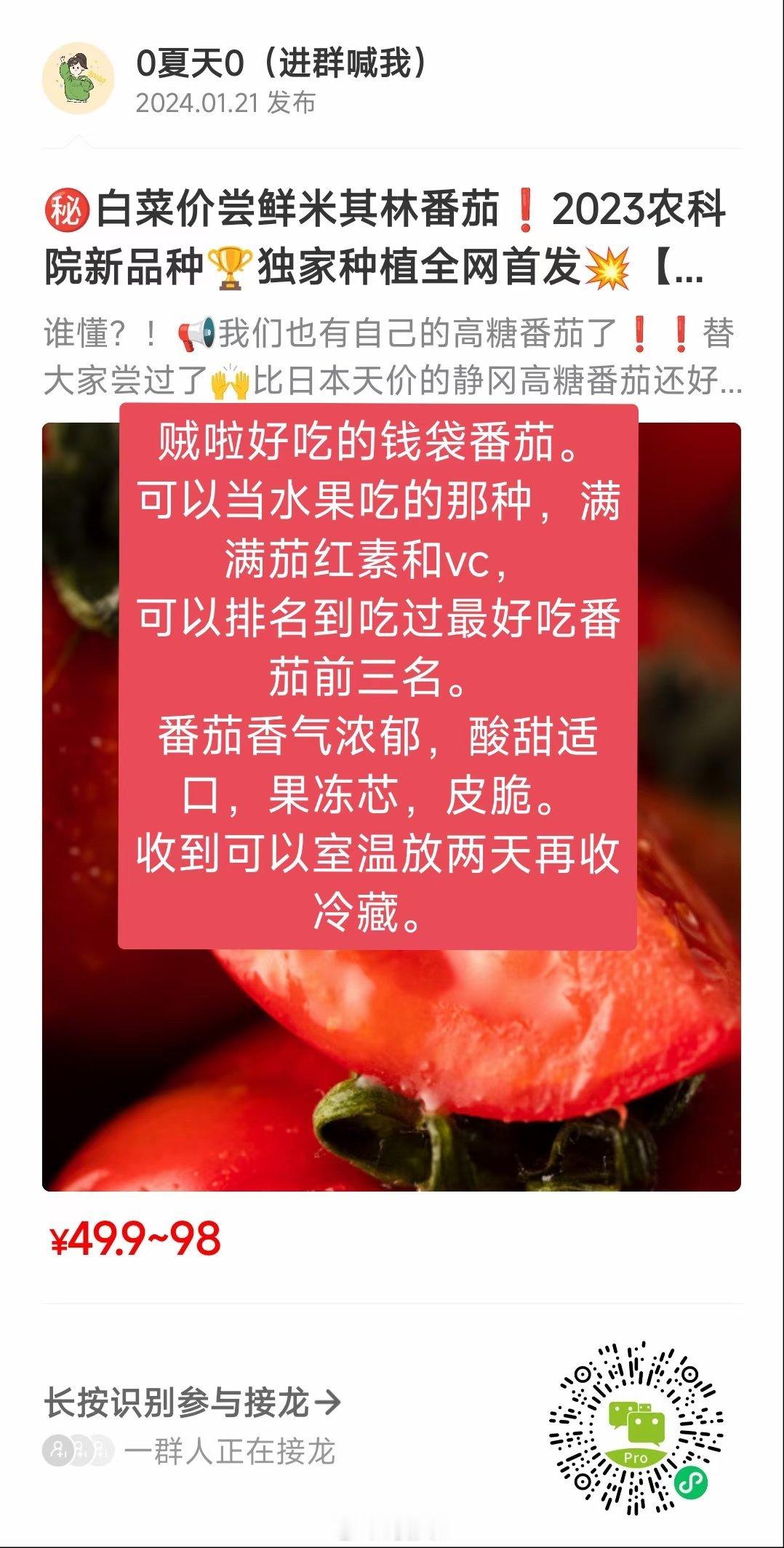 ①贼啦好吃的钱袋番茄💰🍅可以当水果吃的那种。满满茄红素和vc，可以排名到吃过