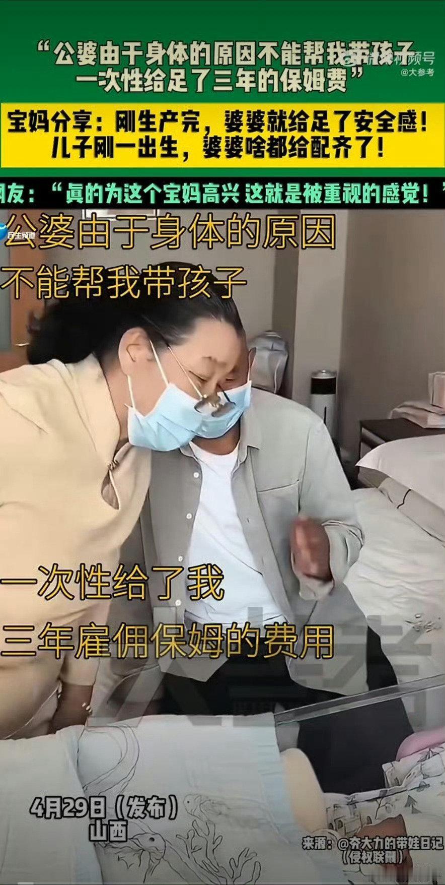 婆婆一次性给足三年20万保姆费，这才是最好的婆媳关系
 
近日，一则婆婆给儿媳一