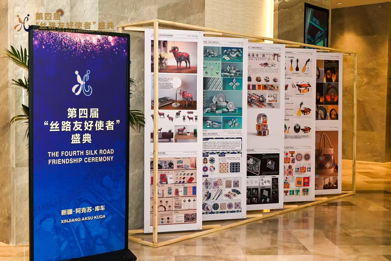 丝路友好使者盛典在库车举办 人民日报首次突破场地限制，来到库车举办丝路友好使者盛