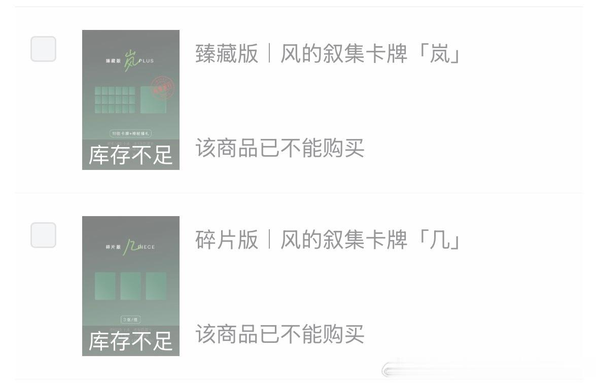 都不能买了好痛苦