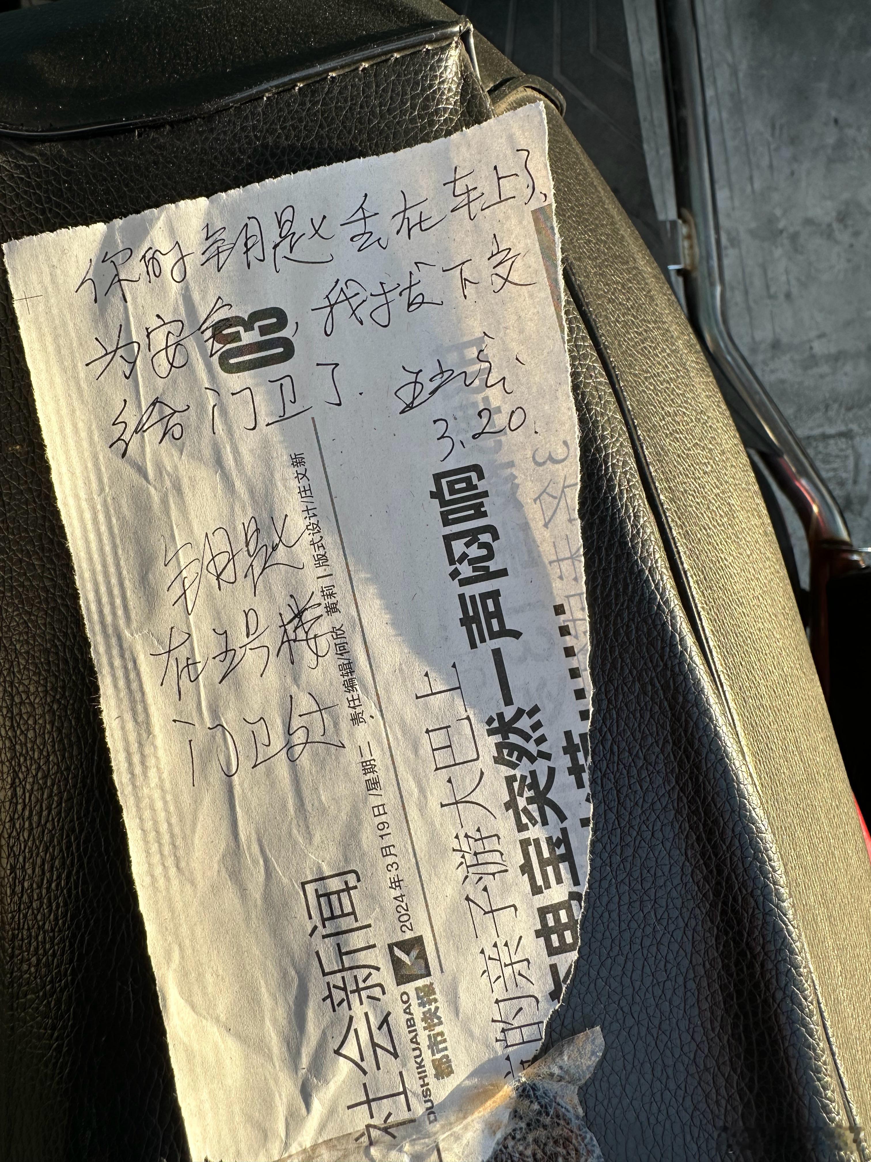 下班回家，见楼下一个电瓶车行李箱上钥匙没拔，车主却不知去向。这里人来人往，闲杂人