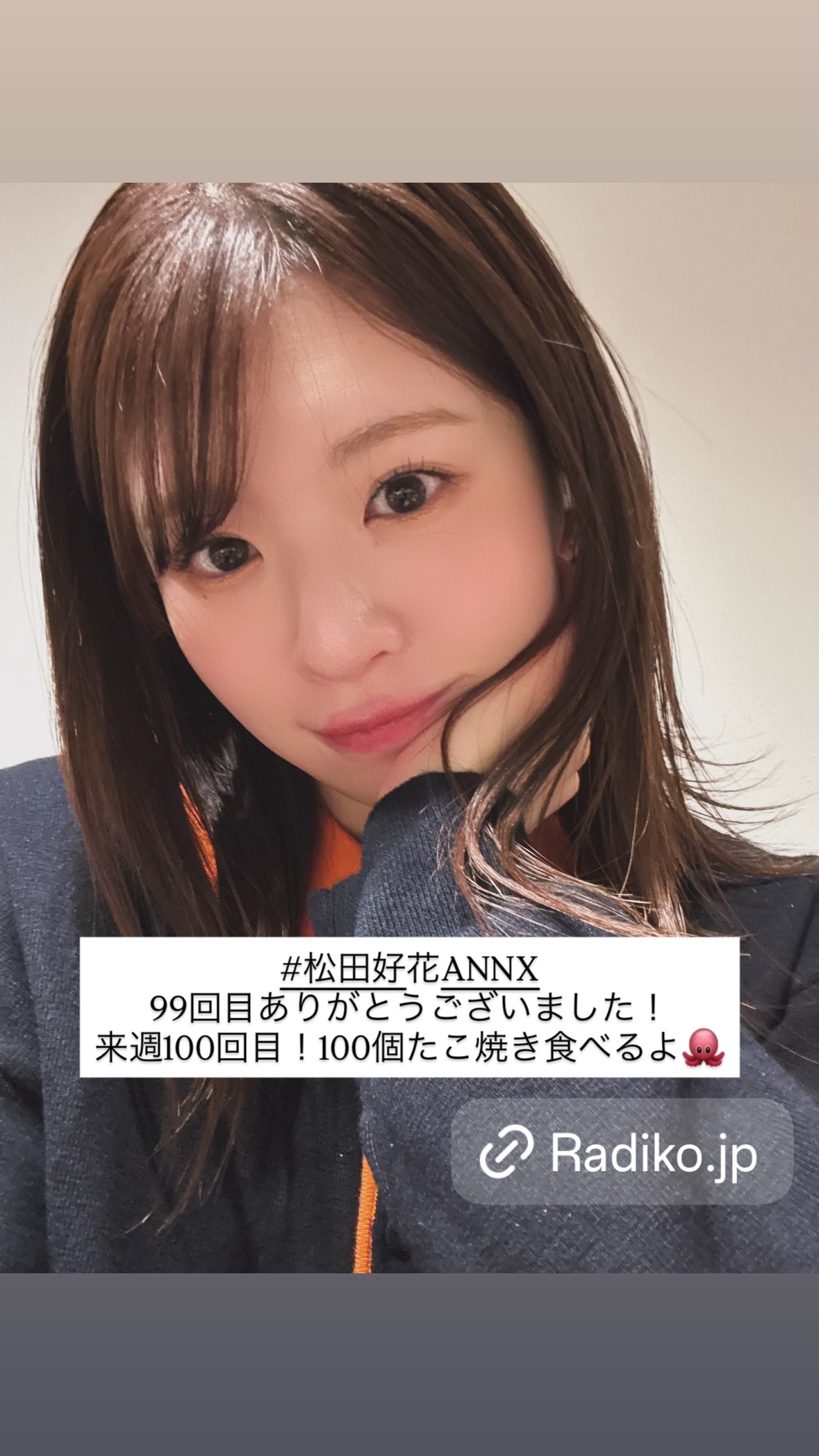 松田好花🐙　konokagram