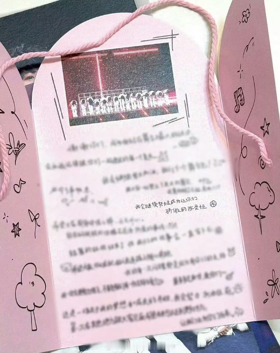 陈奕恒写的手写信 陈奕恒的手写信好真诚的陈奕恒 陈奕恒