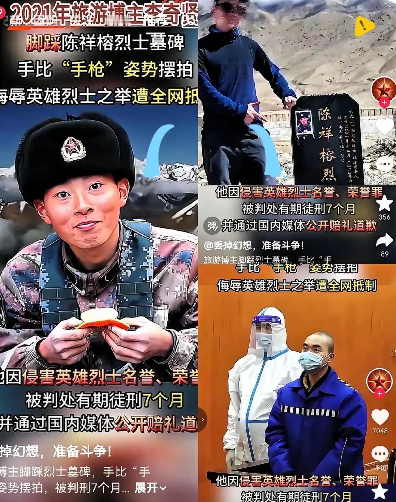 今天刷到这个旧闻，气得我浑身发抖。
一个拥有高学历、走遍几十个国家的所谓旅游博主