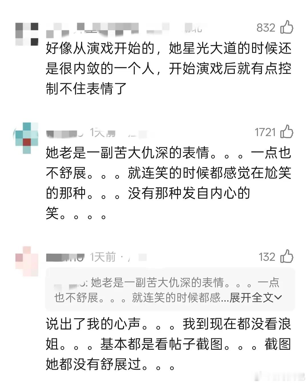 曾沛慈超like破万之后开始被浪姐专组围剿了… 