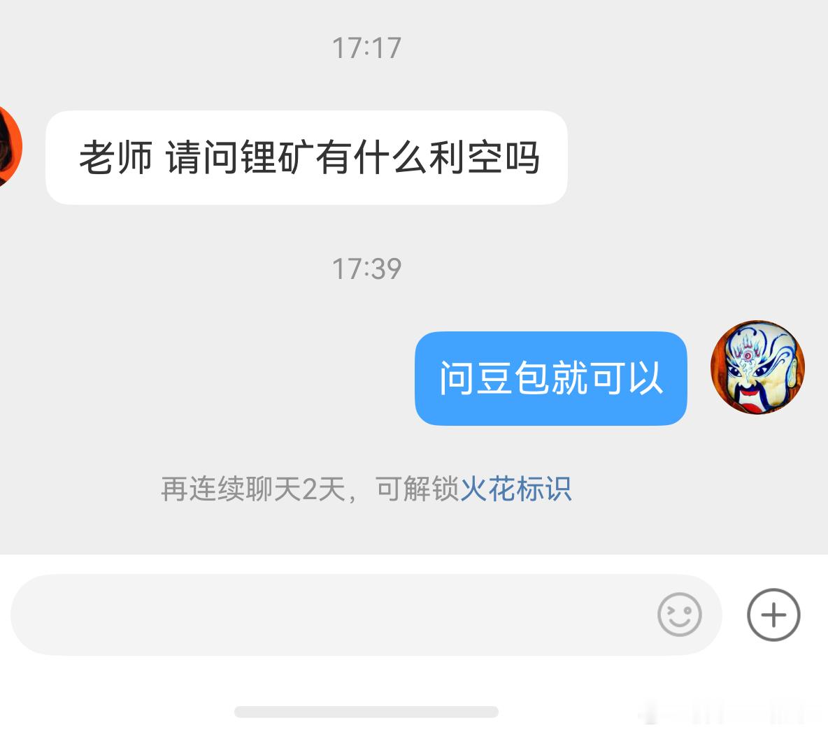 问豆包其实更好。 