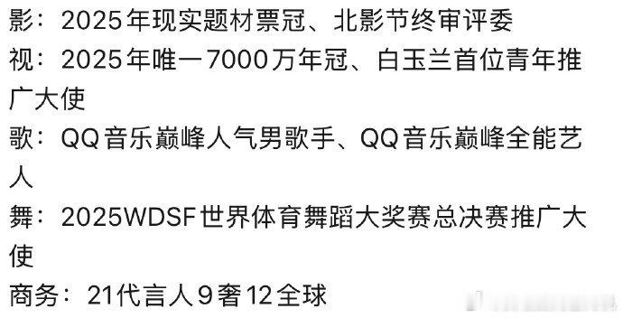 2025年的檀健次檀健次从影视歌舞到商务 2025年的檀健次，檀健次从影视歌舞到