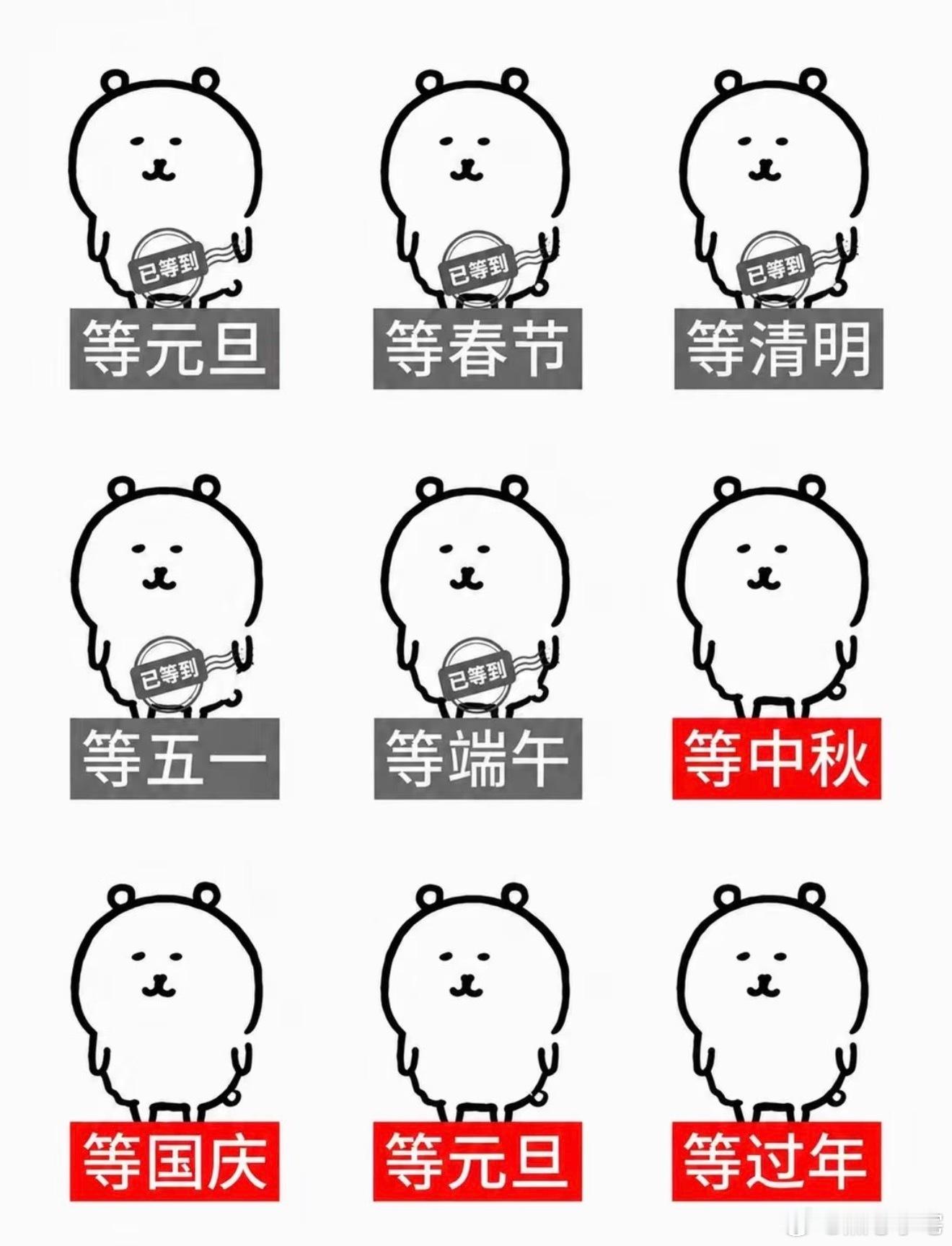 下周上5休1再上1一想到中秋和国庆假期分开休息，调休也都没那么排斥了，打工都有劲