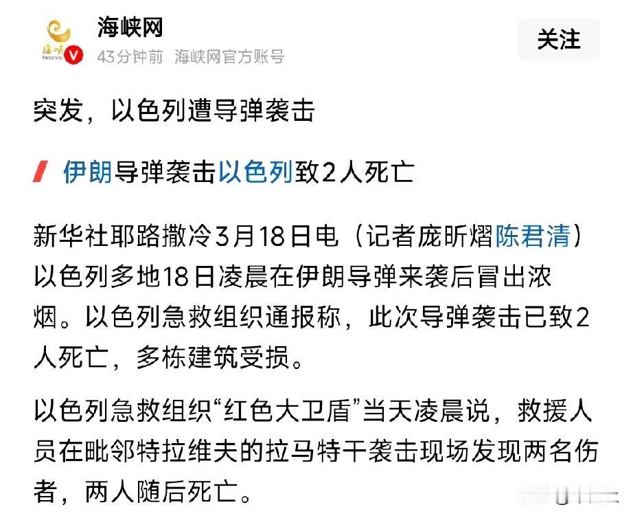 死的是老百姓
内塔尼亚胡并不会慌
……